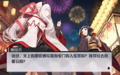 永远的7日之都希罗线攻略_1