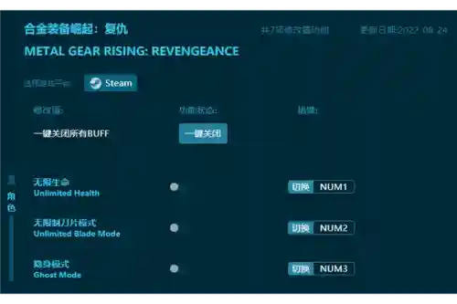 合金装备ol修改器插图