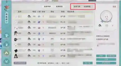 剑网3新五小攻略_1插图