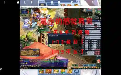 梦幻西游口袋版冲经验_1