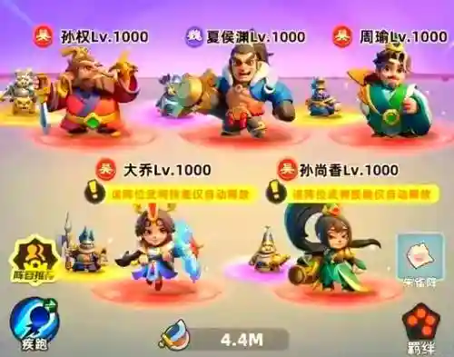小小战争最强阵容搭配插图