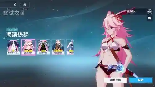 崩坏学园八重之樱装备_1插图