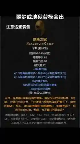 暗黑2符文头盔装备存档_1插图1