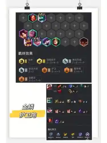 魔导炮手阵容搭配