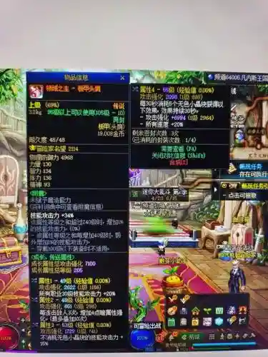 dnf活动传说装备插图1