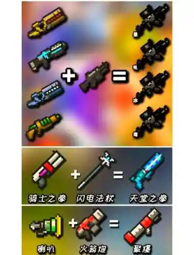 元气骑士圣诞树武器_1插图1