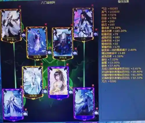 诛仙手游阵灵阵容搭配图_2插图