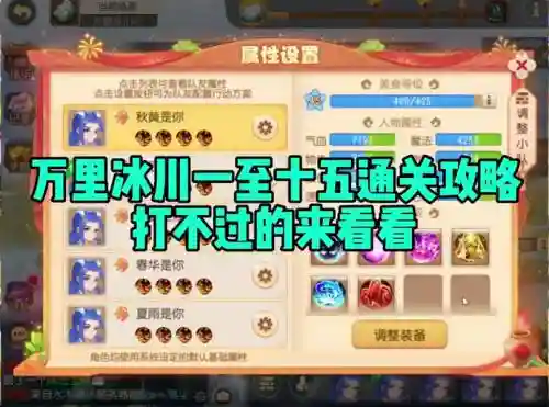 最强冰川阵容搭配_1