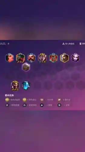 云顶足球阵容_1插图