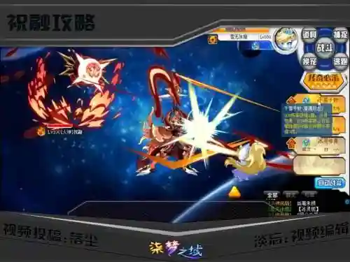 奥拉星祝融的装备插图