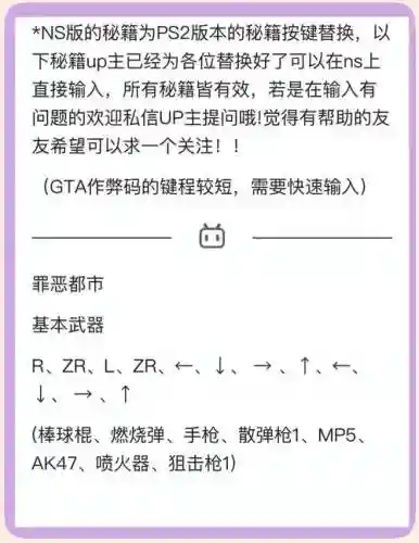 侠盗猎车手3所有任务攻略_1插图