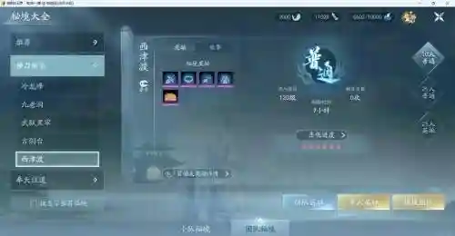 跑跑攻略剑三_1插图