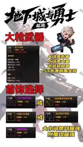 女大抢用什么辅助装备好_1插图1