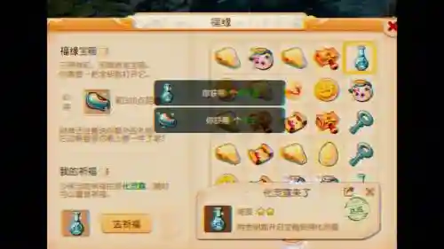 梦幻西游成就医宠