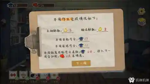 游戏作业疯了攻略