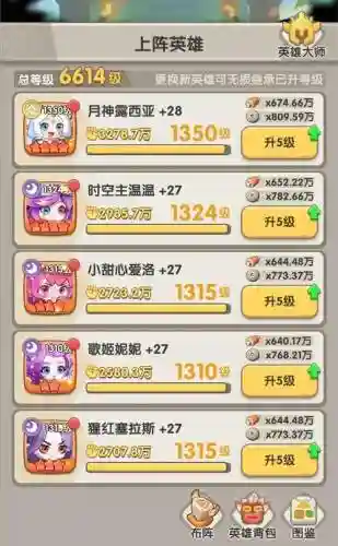 新塔防三国推图阵容搭配插图