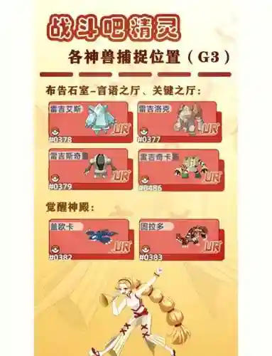 xy神兽捕捉攻略_1