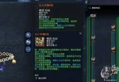 剑灵60给的装备下来要怎么升级