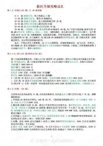 梦幻西游5wz攻略_1插图