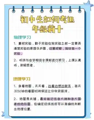 十攻略的内容插图