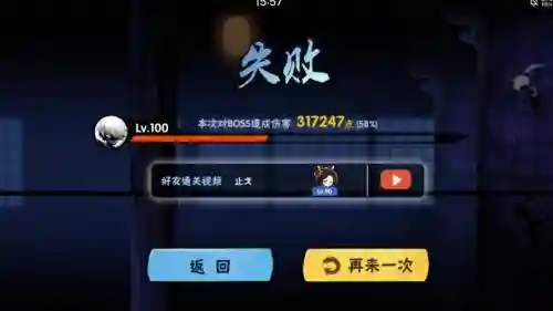 第7章困难攻略视频_1