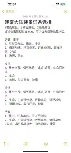 没有词缀的装备怎么做出双词缀_1插图