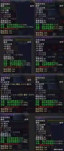 wow705武器升级