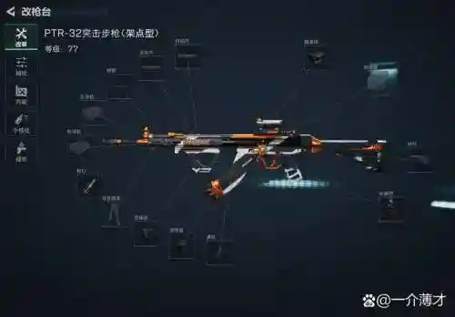 mhp3武器升级路线插图1