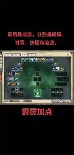 大话西游2最新人物技能加点