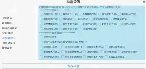 狂刀存装备脚本插图