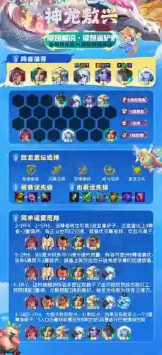 云顶之弈霞阵容搭配最新
