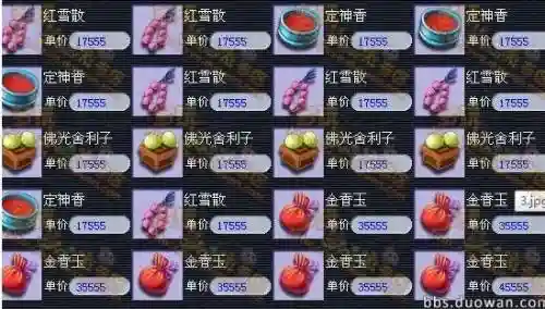 梦幻西游买什么药插图1