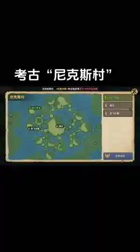 伊甸园外域攻略插图