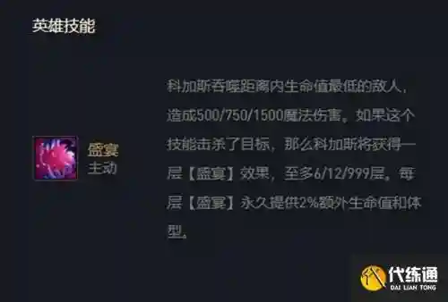 刀锋意志s6主技能插图1