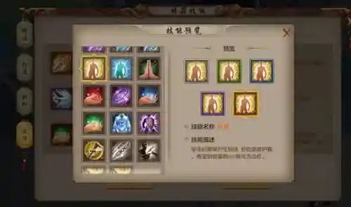 天龙八部手游自赏技能插图1