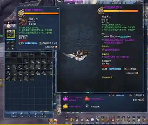 剑灵现版本平民装备插图1