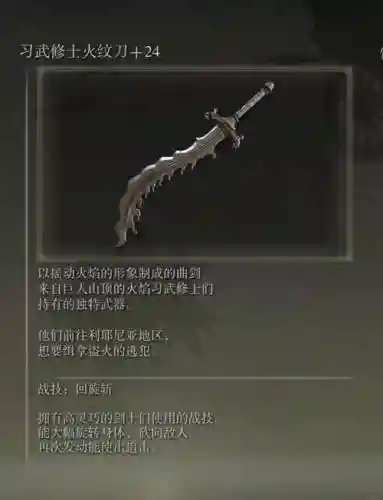火源关卡武器掉落_1