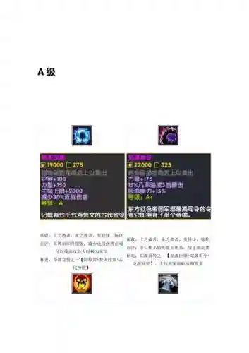 西方世界的劫难3隐身装备_2