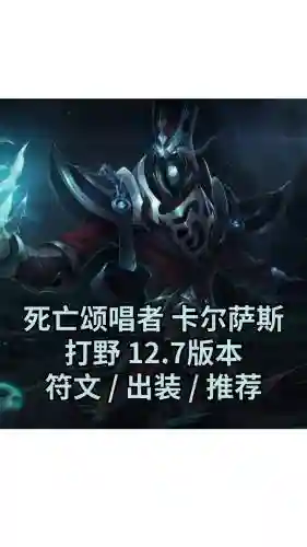 s8死歌第一个装备插图