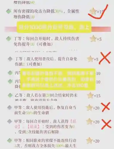 175阵容搭配加点_1插图