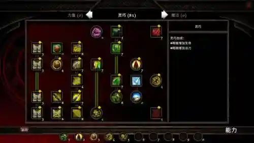 阿玛拉王国法师装备怎么做
