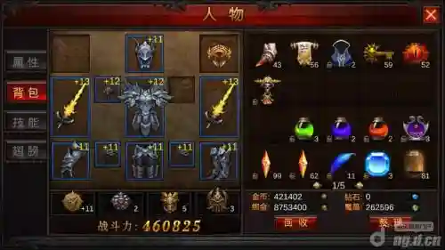 全民奇迹传说装备介绍