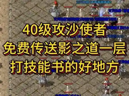 攻沙狂技能怎么学插图
