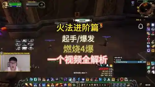 7.2火法爆发技能插图1