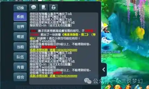 梦幻西游关键字集在哪插图