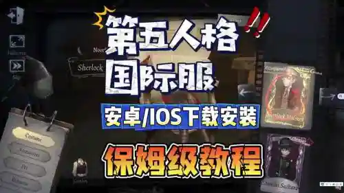 新扎攻略下载插图