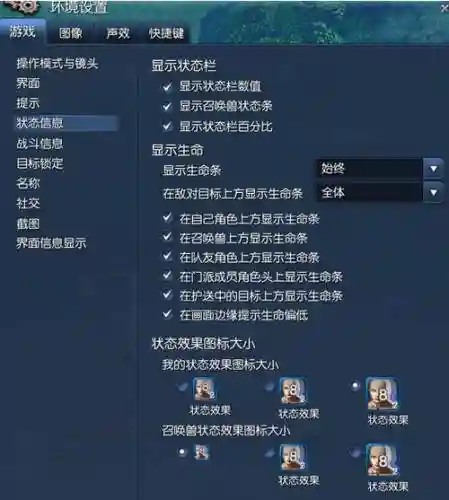 剑灵技能调节插图