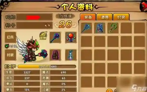 造梦西游4沙僧铲武器插图