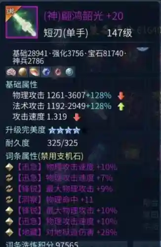 倩女武器双智力_1插图1