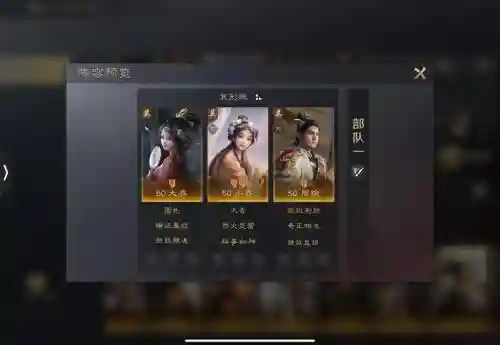 蒙恬周瑜小乔阵容搭配插图